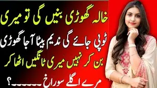 Woh usse hamesha||Heart Touching Emotional Story || Islamic Story Short Video || Urdu Kahaniyan