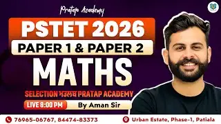 PSTET Exam Preparation 2026 | PSTET  Maths Class | Pstet Paper 1 & Paper 2 Maths Class By Aman Sir#1