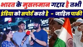 Indian Muslim Support India Pakistani Angry Reaction | Pakistani Public Crying React Asia Cup Dubai