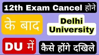 DU admission process 2021 step by step |Delhi University admission 2021 |How to take admission in DU
