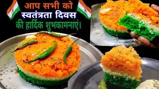 Tricolour Suji Dhokla recipe 🇮🇳|Triangle dhokla |t🇮🇳ricolour recipes | independence day recips