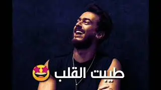 سعد المجرد❤Saad el mjared يخليك ليلي يا غزالي 😍