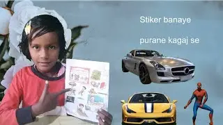 Sticker meking  in Hindi | Sticker ka matlab kya hota hai | English vocabulary🏫🏫