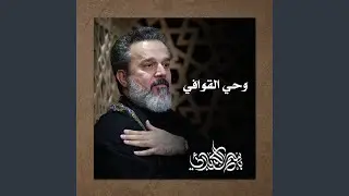 للعباس