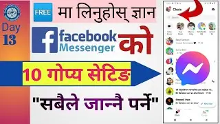 Facebook Massager को 10 Secret Settings || Day -13 Video In Nepali  || by Narendra Sunar