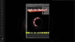PS电商产品中的炫彩光效，原来这么简单！ #平面设计 #ps技能 #ps教程 #ps #photoshop #AI  #illustrator