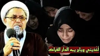 أخذيني وياج يمه الدار الفراك ـ نعي يوجع الكلب عن الأم 2022 الناعي شيخ هاني الكرناوي