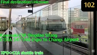 [SMRT](KSFA rep,XPO-CGA shuttle train) C151A 547/548 Expo to Changi Airport 