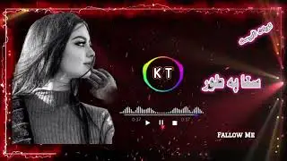 Sta pa Toro Saro kei baga ma Sa Lada la wo 💕💕❤️&zwj;🩹❤️&zwj;🩹 ( SLOWED + REVERB)