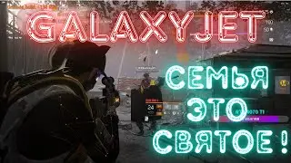 GalaxyJet - РАССКАЖЕТ ПРО ВАШИХ РОДИТЕЛЕЙ | The Division 2