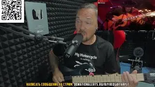 FREDGUITARIST ЗАДАЛ ОФИЦИАЛЬНЫЙ ВОПРОС МУХТЕЙНАМ: SRV - ЗАДРОТ?!