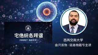 Cell signaling (For Arab Medical Students) Xi'an Jiaotong University  Dr Bassam Essam 线粒体 适用于阿拉伯医学生