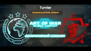 AoWar3 I Turnier I Несокрушимый Альянс I Золотая Лига