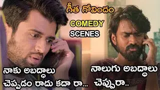 Geetha Govindham Comedy Scenes | Vijay Devarakonda | Reshmika Madanna | Te Tv
