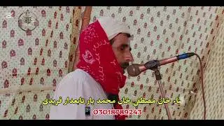 Heart touching new naat 2026#Khan Muhammad Yaar Tabedar Faredi#Tabedar Faredi 2026
