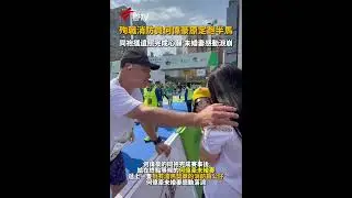 殉职消防员何伟豪原定跑半马 同袍携遗照完成心愿 未婚妻感动泪崩