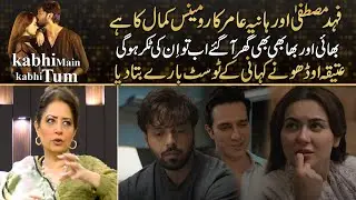 Kabhi Main Kabhi Tum - New Clash Of Fahad Mustafa And His Brother Starts Soon- Atiqa Odho Prediction
