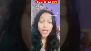 हैपी खीचड़ी 😘😘#shorts #funny #comedy #youtubeshorts #chanda pintu official #makarsankranti