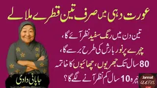 Quotes About Life🔥Rumi Quotes//Sunheri Golden Words💗Best Urdu Quotes//Hikmat Ki Batain