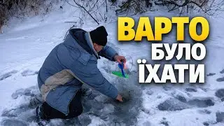Мала Водойма але Риби Наловив. Зимова Рибалка 2026