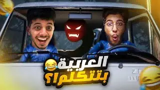 Part 2| الهروب من مصنع الظرتااااايه مع ميدو🔥