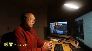 暖簾 - cover