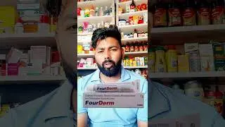 forderm cream || fourderm cream ke fayede | #fourdermcream #shorts #health