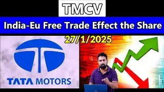 TMCV Share Latest News Today | India-Eu Free Trade Effect the Share | Big Breaking News |