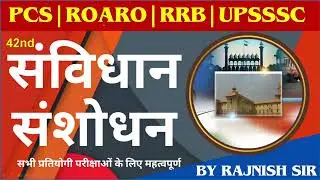 42वां संविधान संशोधन 1976 | 42nd Constitution Amendment Act 1976 | Mini Constitution Of India