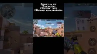 Выполняйте кто хочет этот скин;)