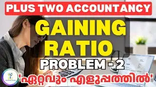 💥Gaining Ratio Calculation💥Retirement of a Partner💥Plus Two Accountancy In Malayalam 2025