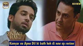 Meri Zindagi Hai Tu Episode 32 Promo | Meri zindagi hai tu Ep 32 | Review|#merizindagihaituep32