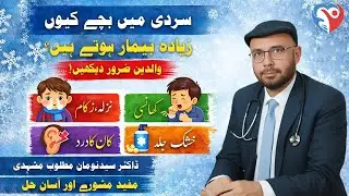 Winter Illness in Children | Causes, Prevention & Easy Home Remedies