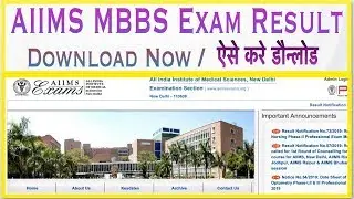 AiiMS MBBS Result 2019