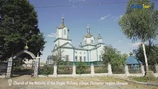 Church of the Nativity of the Virgin / Храм Різдва Богородиці