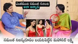 Actress Lakshmi SH0CKING Comments on Samantha | Nandini Reddy Exclusive Interview with Lakshmi