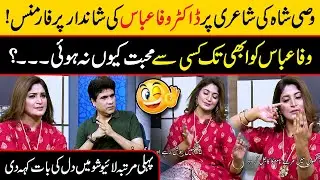 Best Performance Of Dr. Wafa Abbas On Wasi Shah Poetry | Zabardast Wasi Shah | Neo