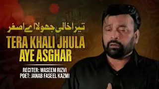 Tera Khali Jhoola Ay Asghar I Waseem Rizvi New 2025 | New Nohay 2025 | Muharram ‎‎2025/1447‎