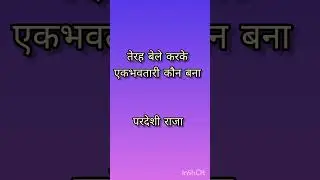 तपस्या प्रश्नोत्तरी -1||Jain quiz||Jain Tapsya Question answer #jain #jainquiz