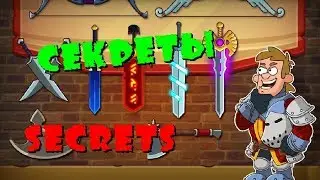 Hustle Castle Секреты #2