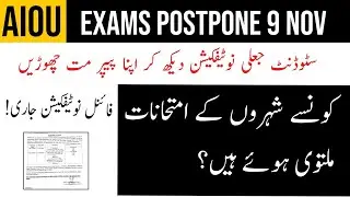 Breaking News | Aiou Spring 2022 Exams Postpone | Aiou All Program Exams Postpone Update Aiou Exams