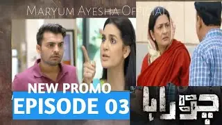 Chauraha Episode 03 Promo - Chauraha Episode 03 Teaser - Maryum Ayesha Official Review