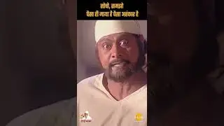 Sai Pravachan - 137 | सोचो, समझो, पैसा ही माया है अहंकार है | Sai Vichar #shortsfeed