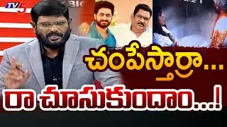 TV5 Murthy Strong Warning to Gauthamy Chowdary Father in Law Kakani Babu | TV5 News