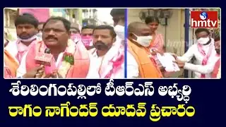 Serilingampalle TRS Candidate Raagam Nagender Yadav Face To Face | Telangana | hmtv