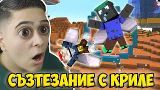 НАЙ-ТРУДНОТО СЪЗТЕЗАНИЕ С КРИЛЕ С @Gothika47!! Minecraft Elytra Race w/@VoodooHeadsTV