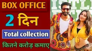 2nd Day Seetimaarr Collection | Gopichand Seetimaarr 2nd Day Collection| Seetimaarr Collecction