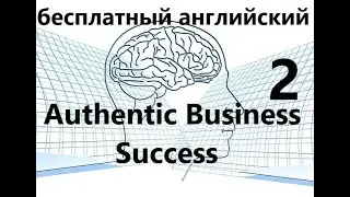 Бесплатный Урок Английского - 