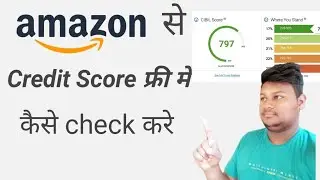 Amazon se CIBIL score kaise check kare How to check credit score in Amazon
