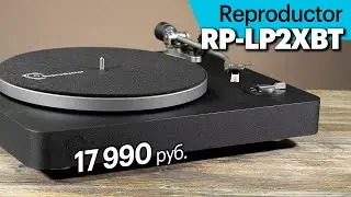 Reproductor RP-LP2XBT &mdash; бюджетная вертушка с отличным оснащением